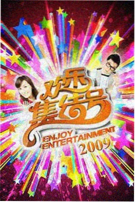 周末出发吧